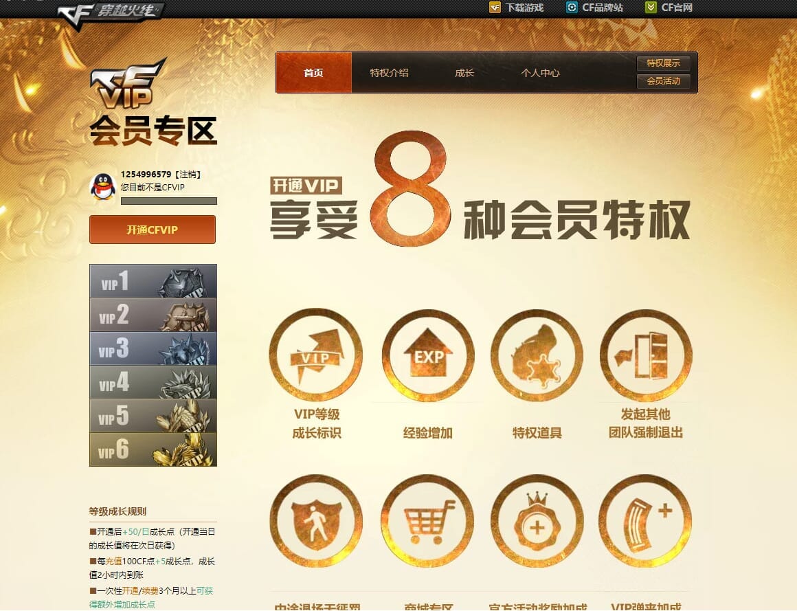 CFQM311128穿越火线账号详情图26