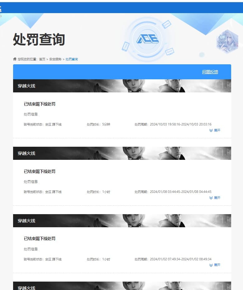 CFQM311128穿越火线账号详情图28