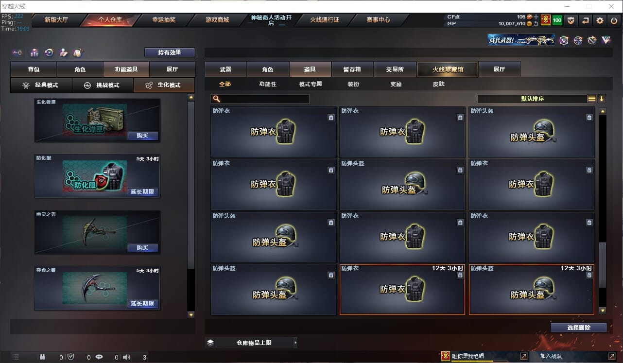 CFQM311128穿越火线账号详情图23
