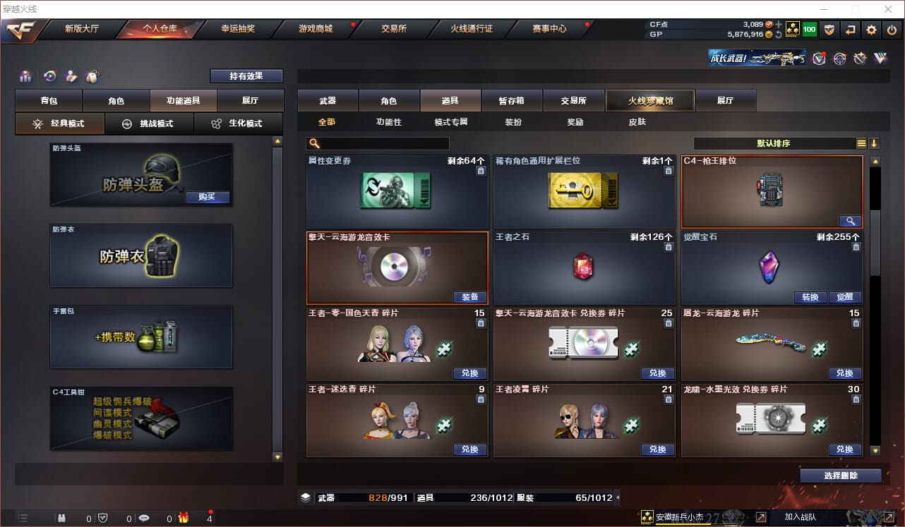 CFQM310844穿越火线账号详情图6 CFQM310844穿越火线账号详情图6