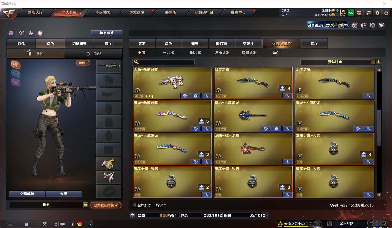 CFQM310844穿越火线账号详情图3 CFQM310844穿越火线账号详情图3