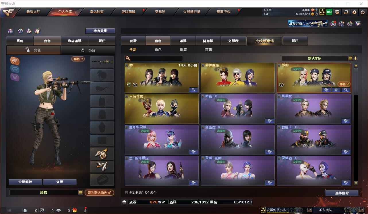 CFQM310844穿越火线账号详情图9 CFQM310844穿越火线账号详情图9