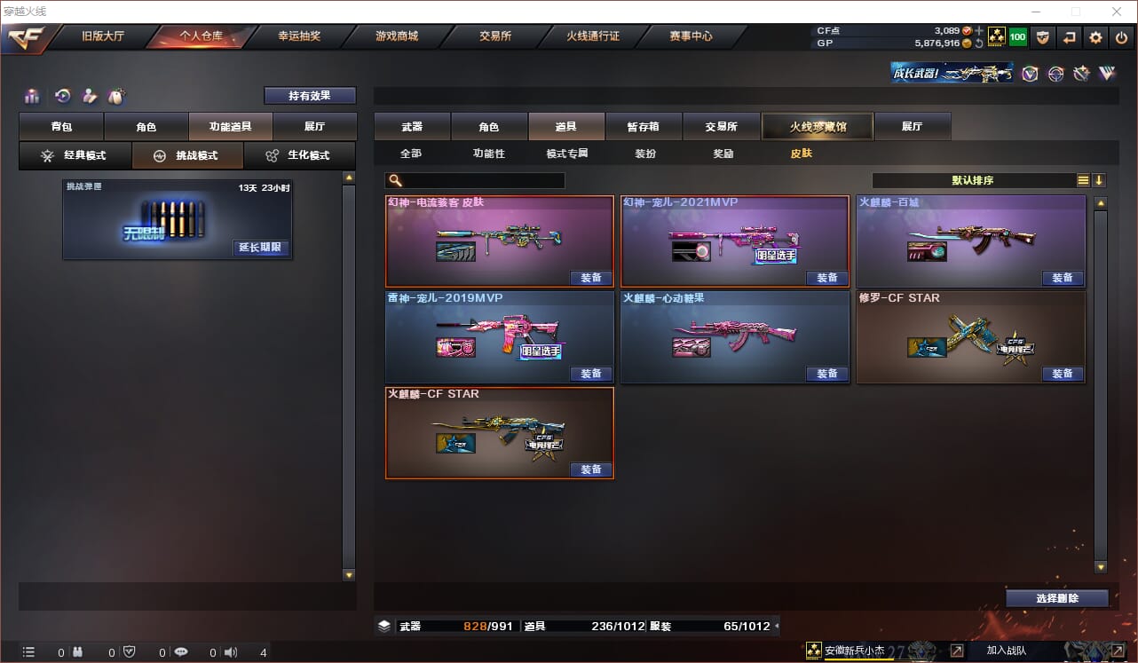 CFQM310844穿越火线账号详情图7 CFQM310844穿越火线账号详情图7