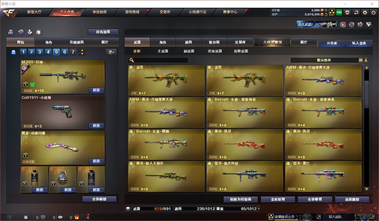 CFQM310844穿越火线账号详情图14 CFQM310844穿越火线账号详情图14