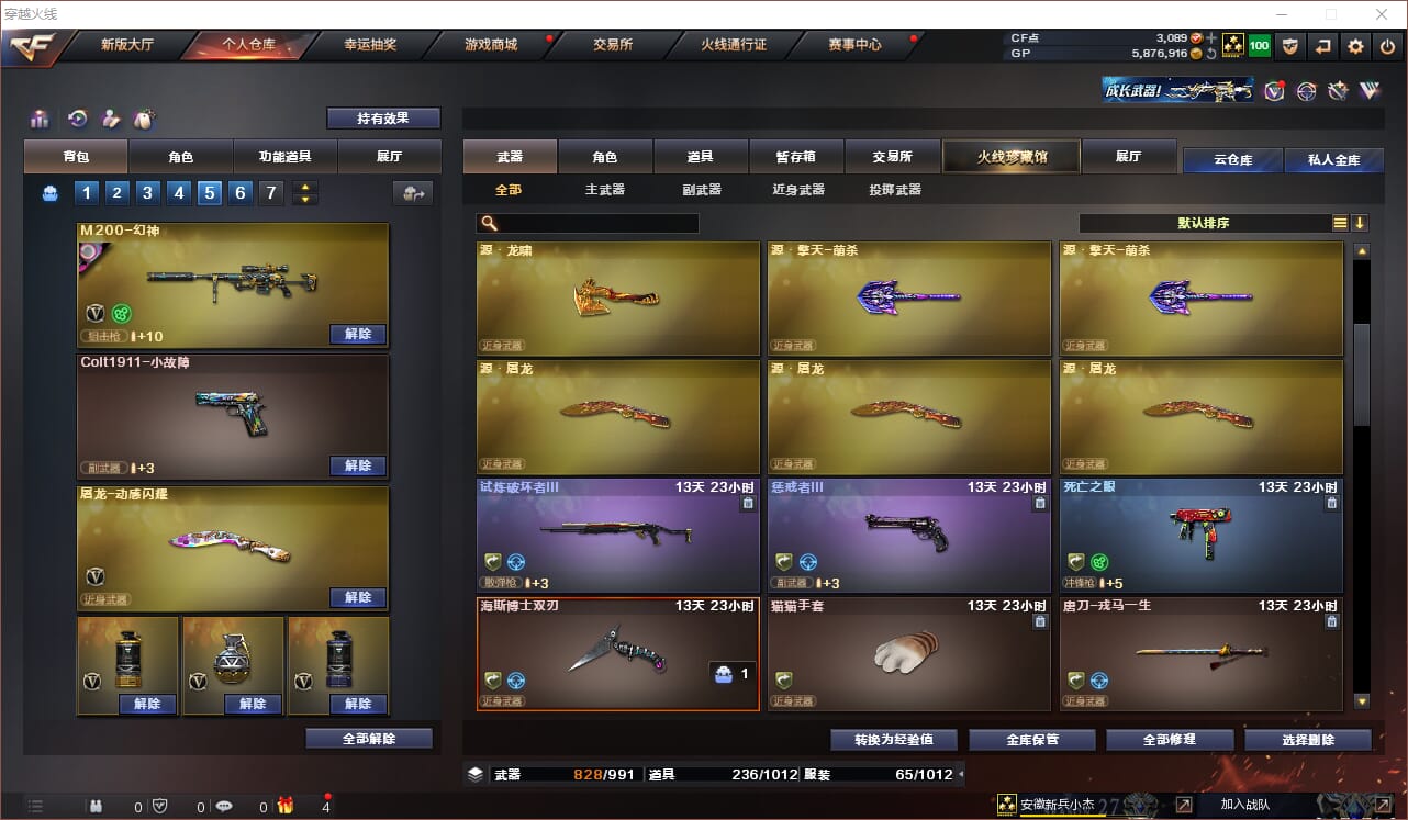 CFQM310844穿越火线账号详情图15 CFQM310844穿越火线账号详情图15