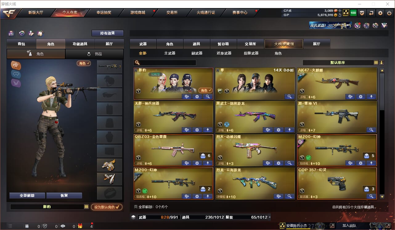 穿越火线账号东部战区M8751/东部/安徽一区/可排位/段位未定段/37V/幻神/*2/幻神电流骇客/幻神宠儿/QBZ金