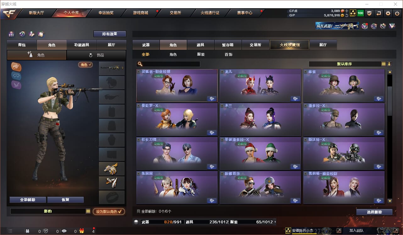 CFQM310844穿越火线账号详情图10 CFQM310844穿越火线账号详情图10