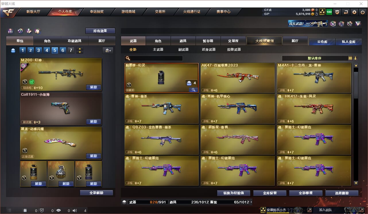 CFQM310844穿越火线账号详情图12 CFQM310844穿越火线账号详情图12