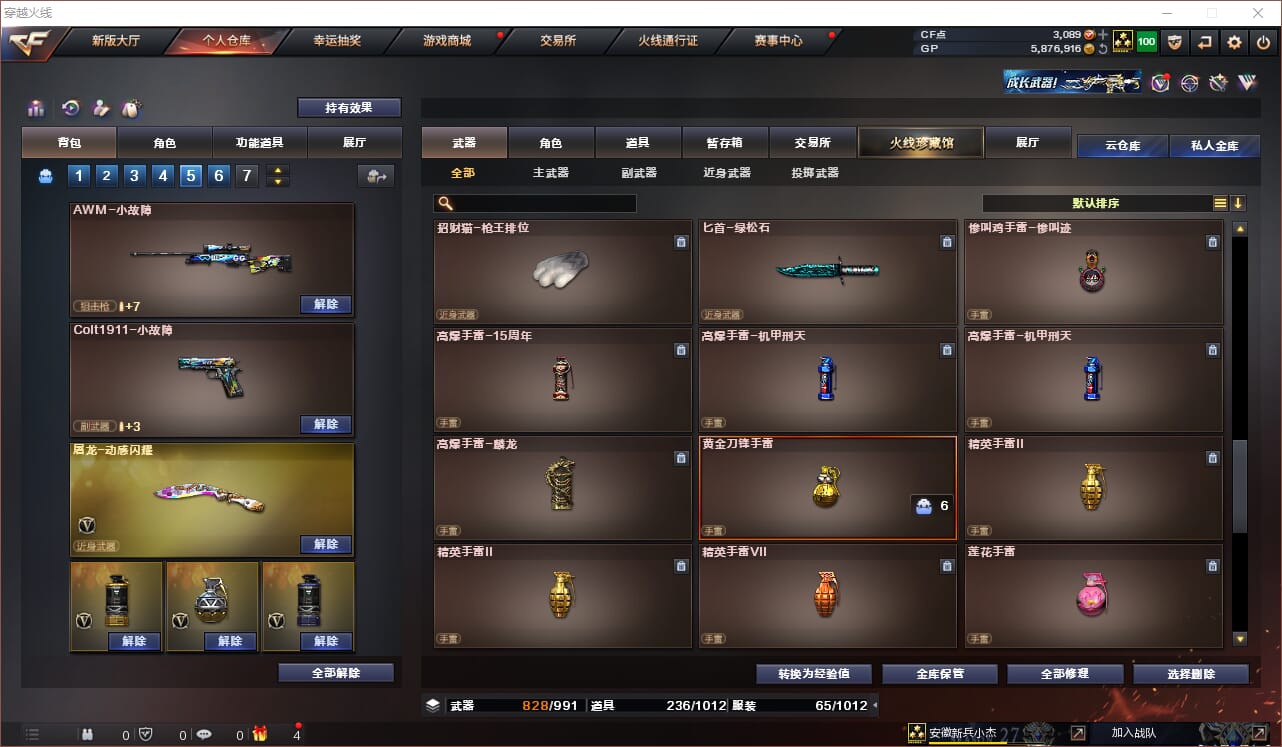 CFQM310844穿越火线账号详情图21 CFQM310844穿越火线账号详情图21