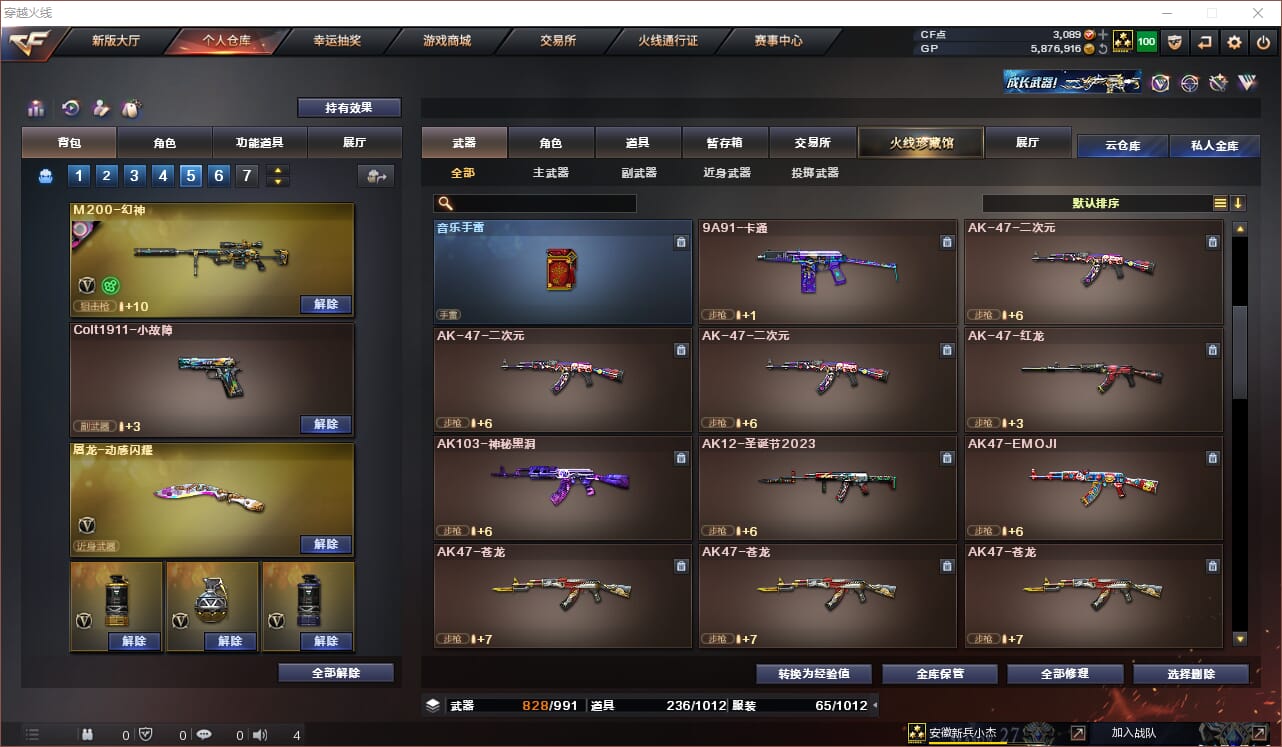 CFQM310844穿越火线账号详情图17 CFQM310844穿越火线账号详情图17