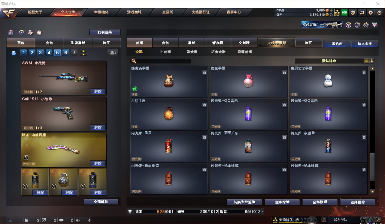 CFQM310844穿越火线账号详情图22 CFQM310844穿越火线账号详情图22