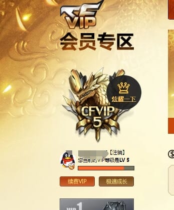 CFQM310844穿越火线账号详情图35 CFQM310844穿越火线账号详情图35