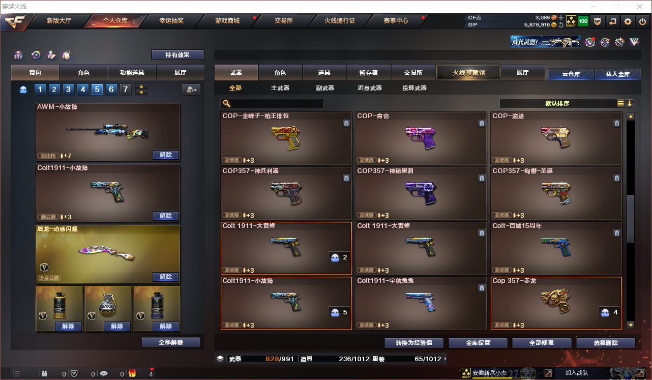 CFQM310844穿越火线账号详情图19 CFQM310844穿越火线账号详情图19