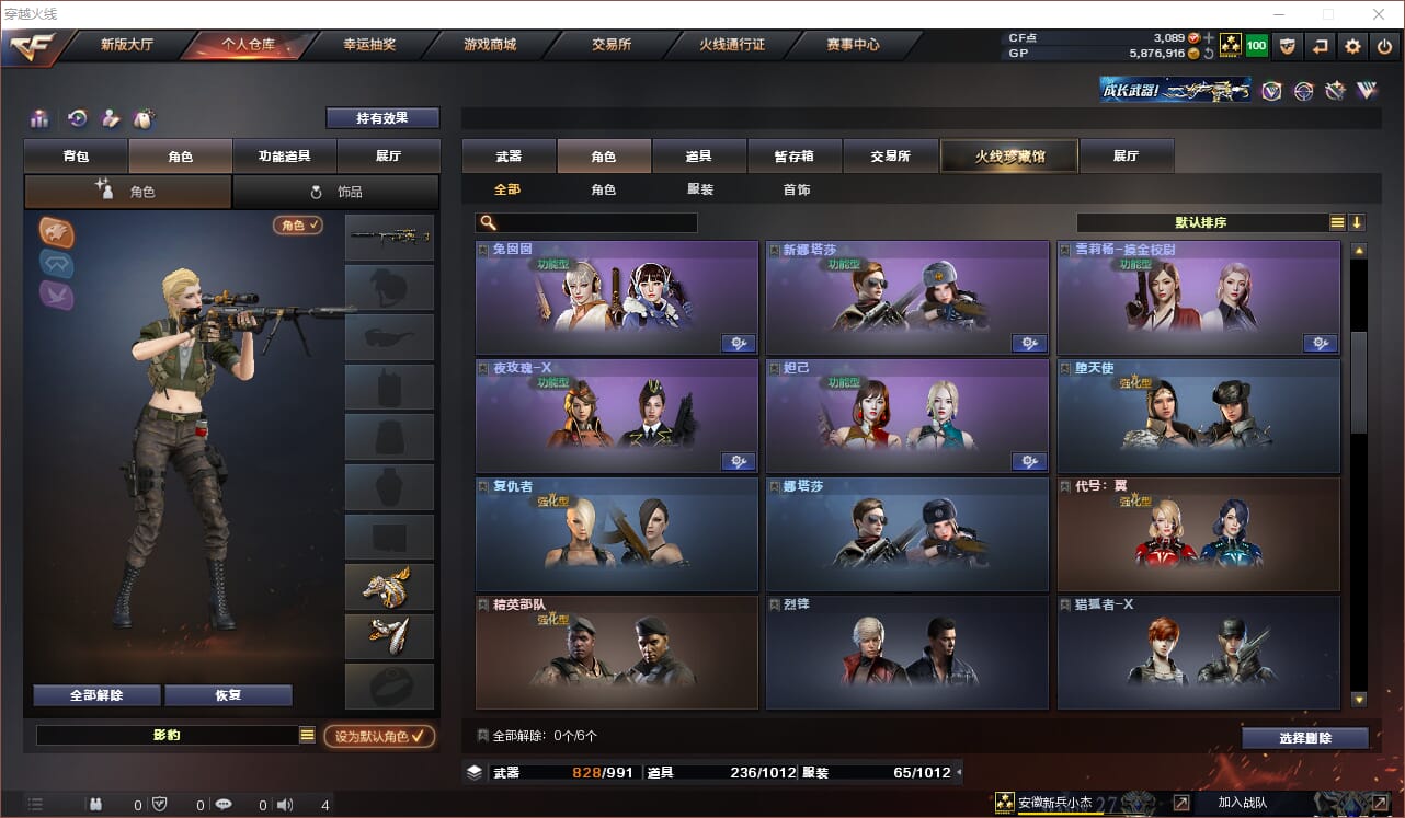 CFQM310844穿越火线账号详情图11 CFQM310844穿越火线账号详情图11