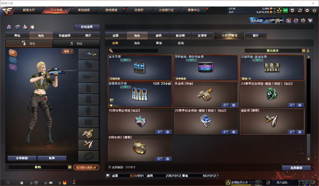 CFQM310844穿越火线账号详情图27 CFQM310844穿越火线账号详情图27