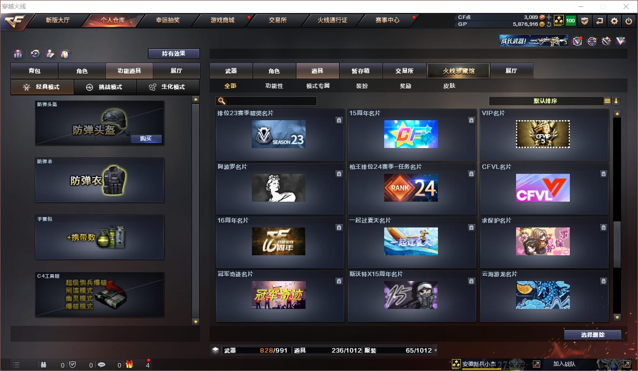 CFQM310844穿越火线账号详情图29 CFQM310844穿越火线账号详情图29