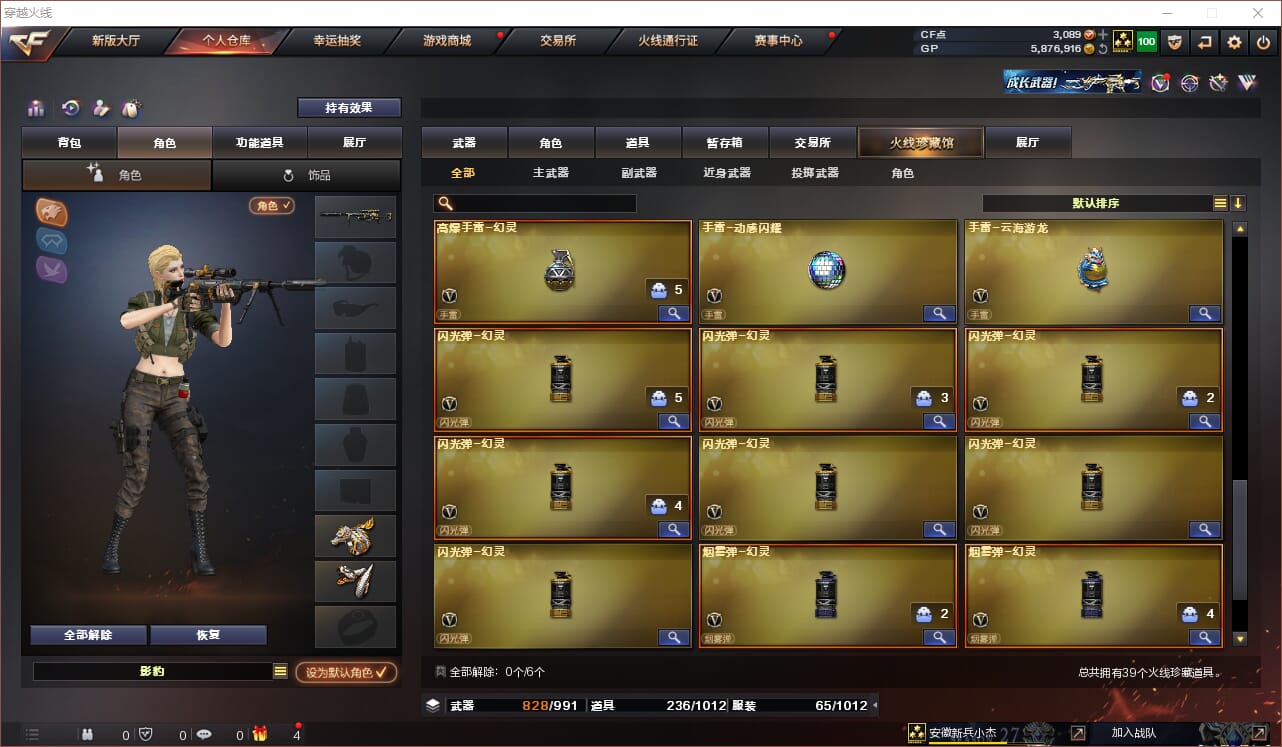 CFQM310844穿越火线账号详情图4 CFQM310844穿越火线账号详情图4