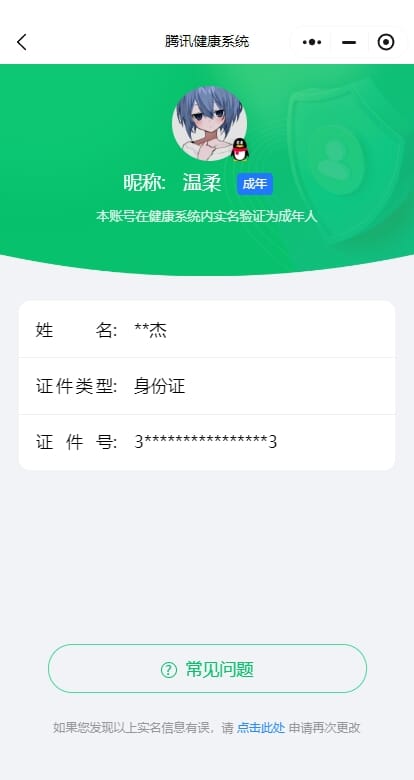 CFQM310844穿越火线账号详情图40 CFQM310844穿越火线账号详情图40