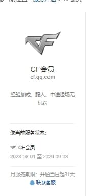CFQM310844穿越火线账号详情图41 CFQM310844穿越火线账号详情图41