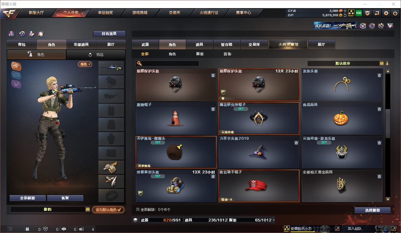 CFQM310844穿越火线账号详情图24 CFQM310844穿越火线账号详情图24