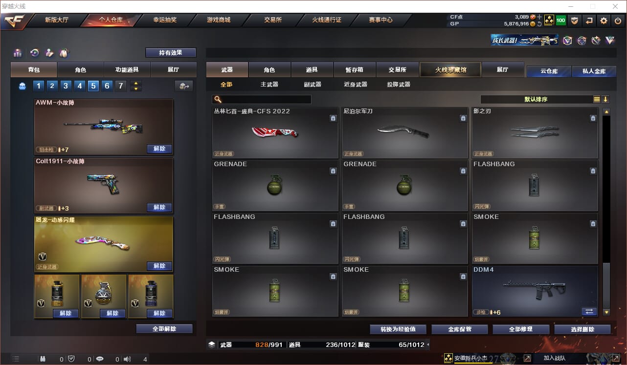 CFQM310844穿越火线账号详情图23 CFQM310844穿越火线账号详情图23
