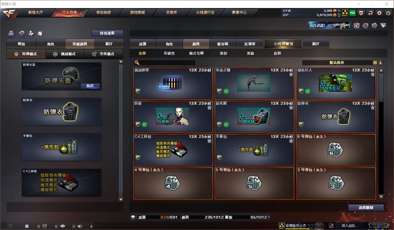 CFQM310844穿越火线账号详情图28 CFQM310844穿越火线账号详情图28