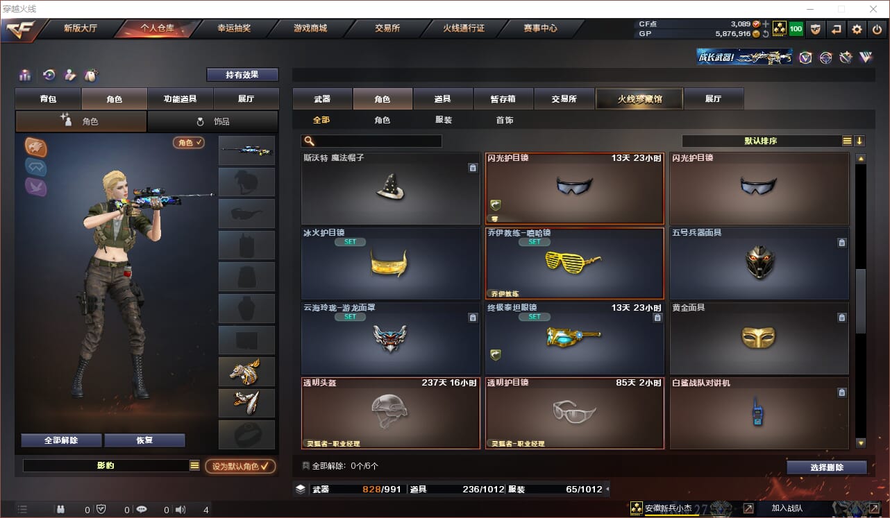 CFQM310844穿越火线账号详情图25 CFQM310844穿越火线账号详情图25