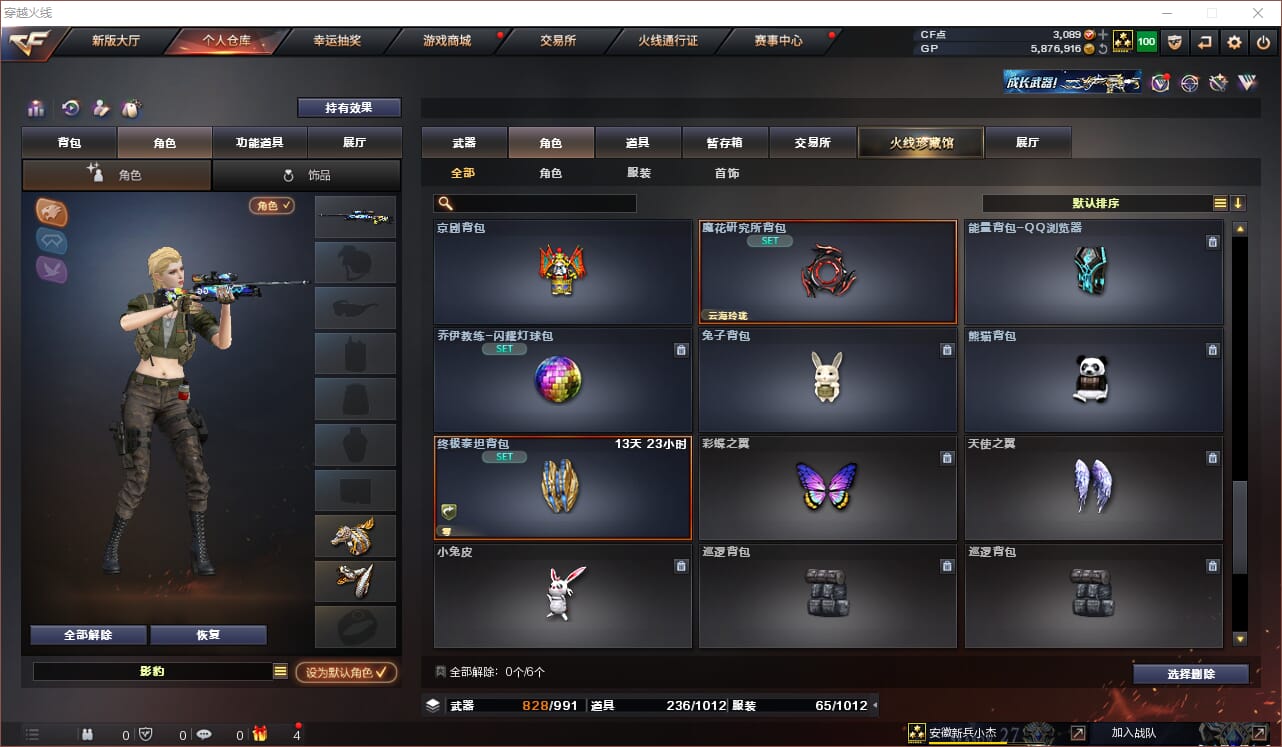 CFQM310844穿越火线账号详情图26 CFQM310844穿越火线账号详情图26