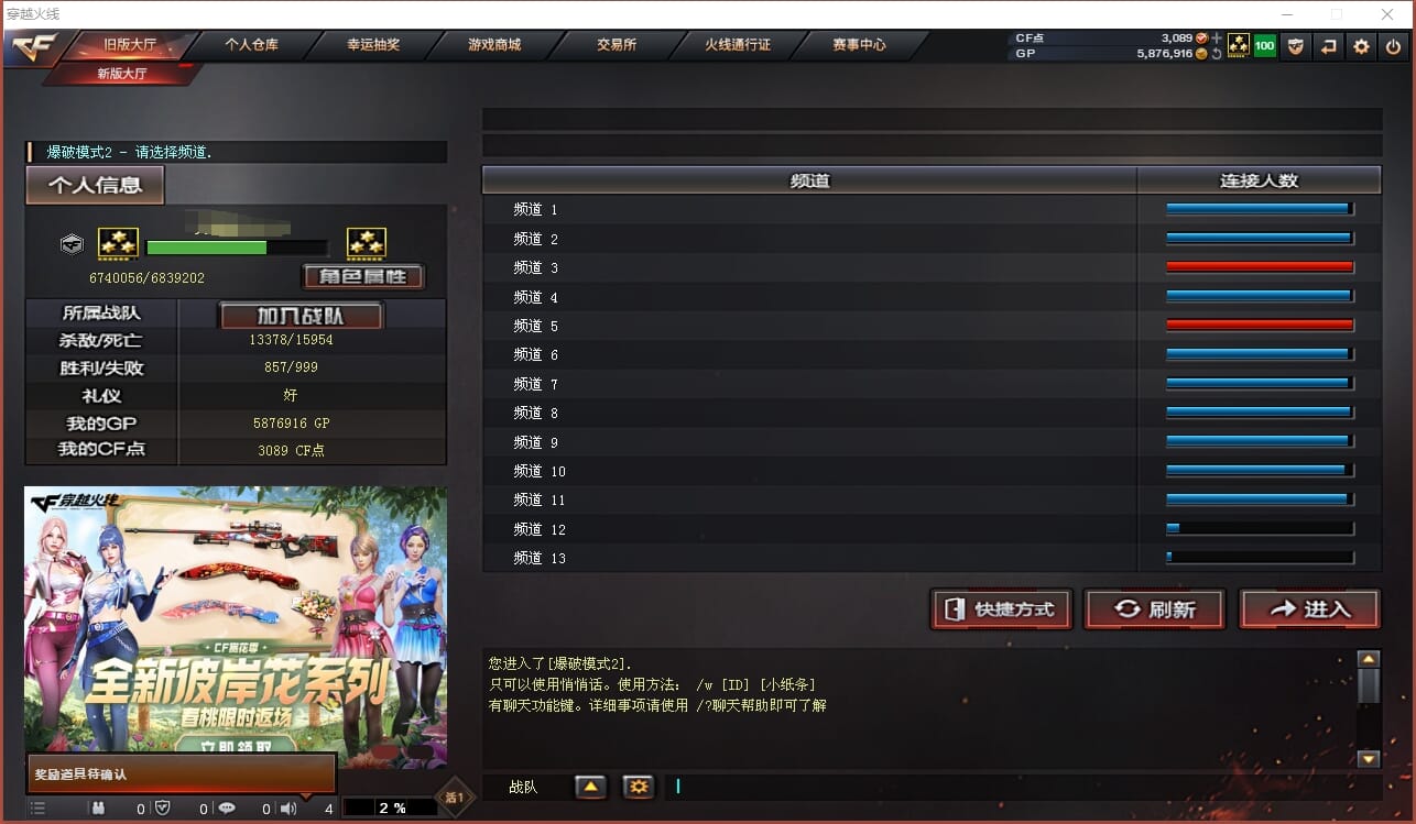 CFQM310844穿越火线账号详情图39 CFQM310844穿越火线账号详情图39