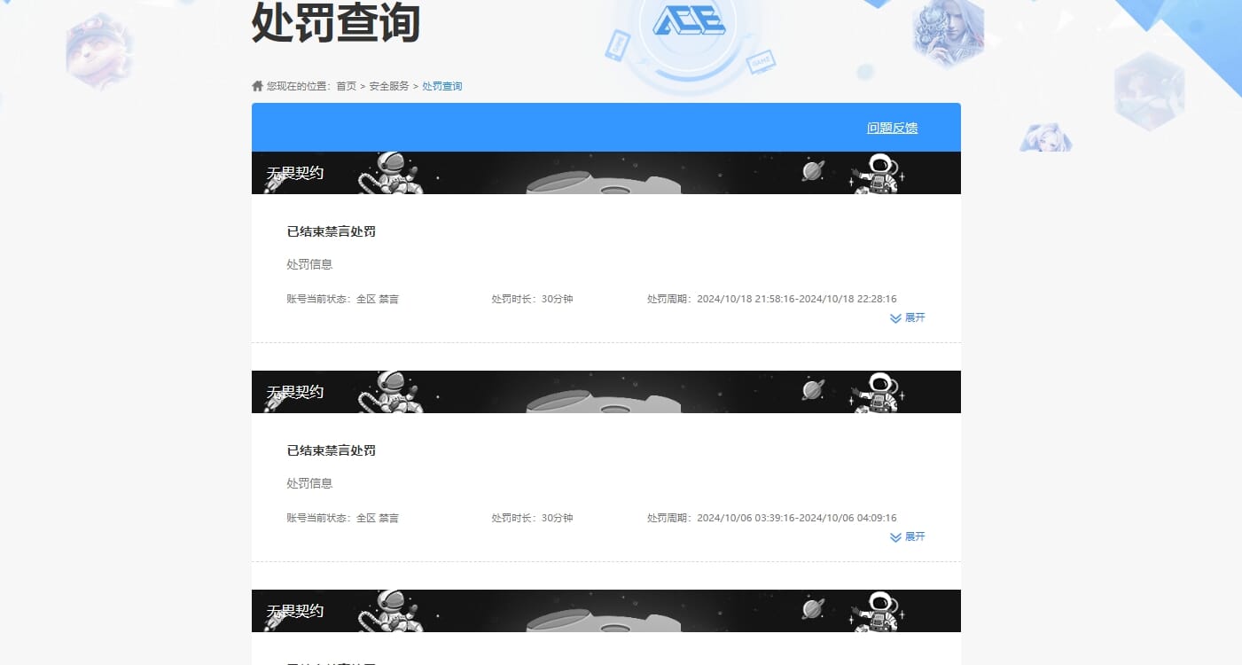 CFQM310844穿越火线账号详情图38 CFQM310844穿越火线账号详情图38