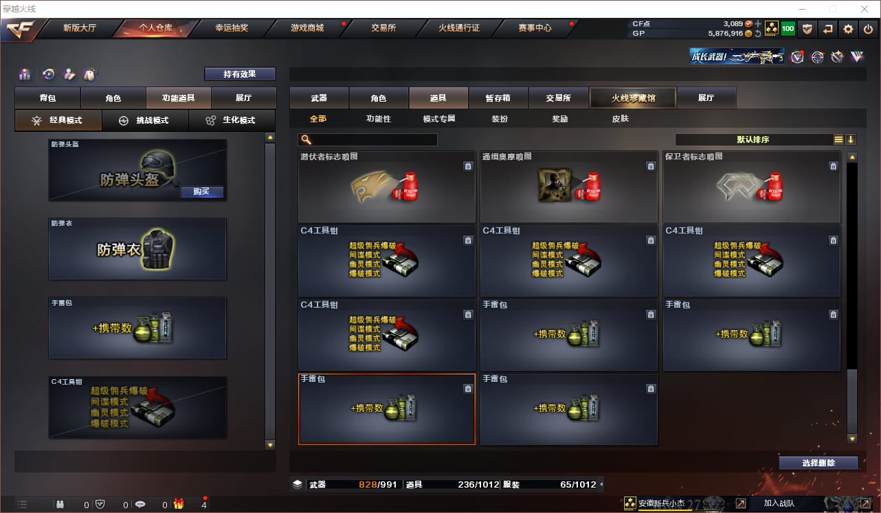CFQM310844穿越火线账号详情图32 CFQM310844穿越火线账号详情图32