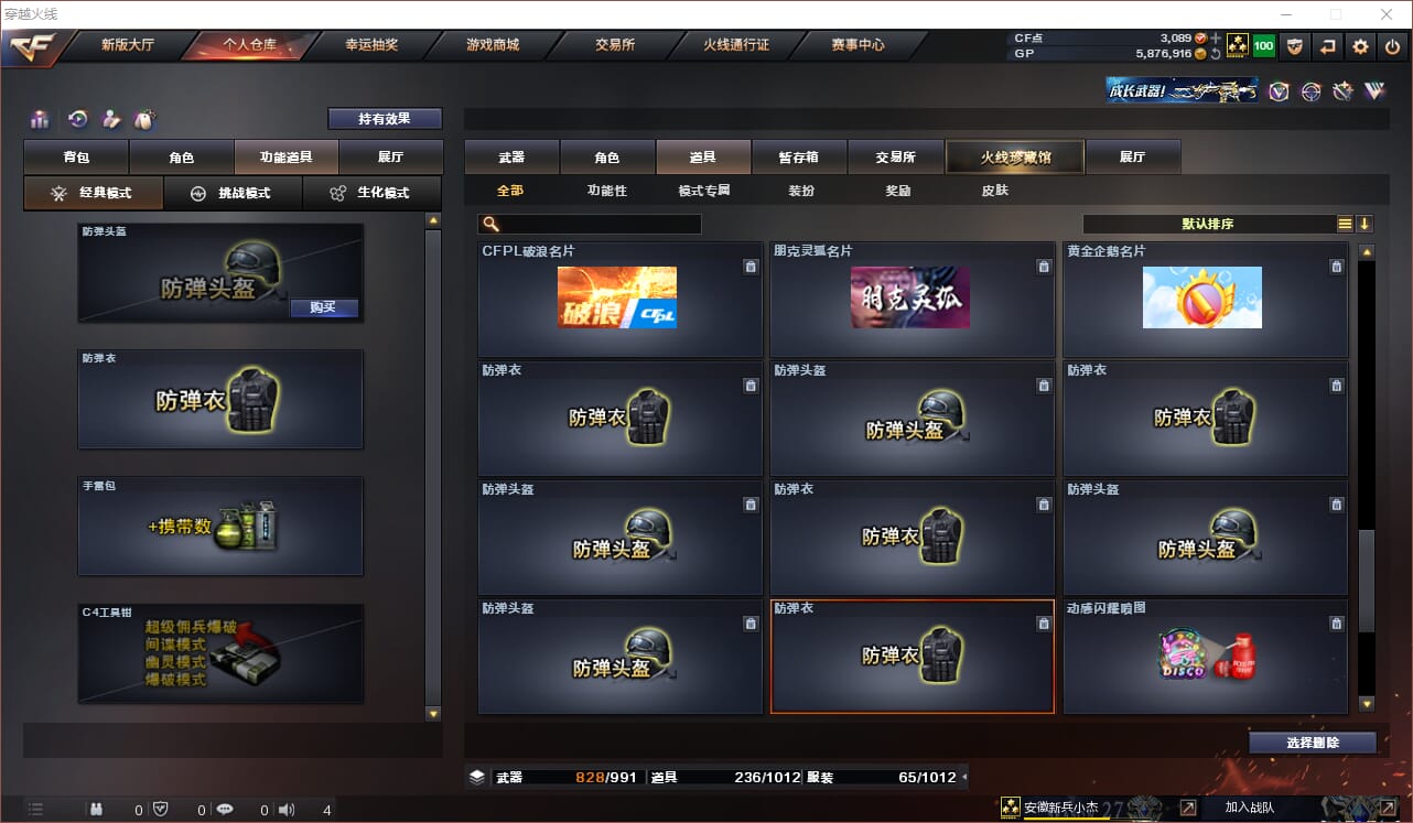 CFQM310844穿越火线账号详情图30 CFQM310844穿越火线账号详情图30