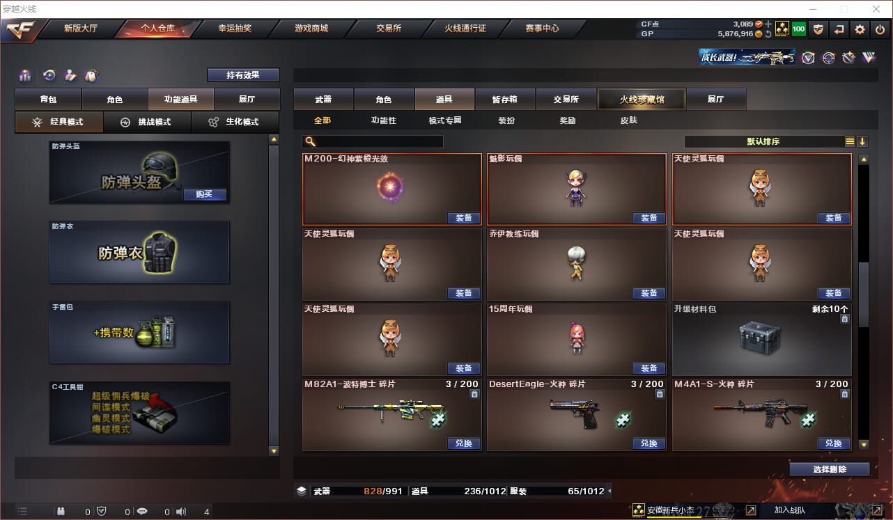 CFQM310844穿越火线账号详情图31 CFQM310844穿越火线账号详情图31
