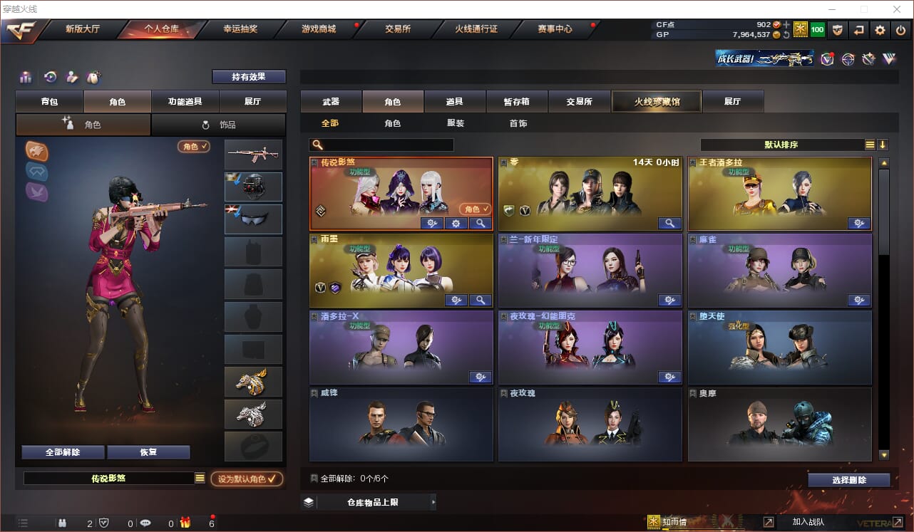 CFQM33921穿越火线账号详情图9