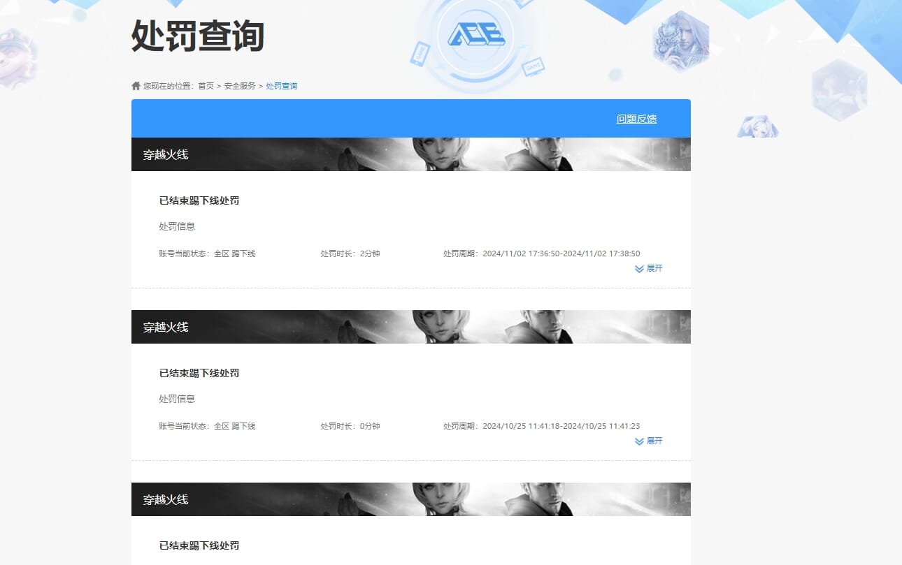 CFQM33921穿越火线账号详情图27