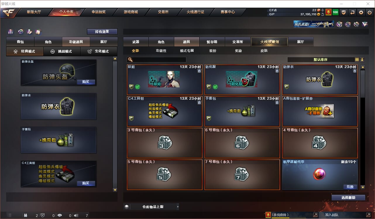 CFQM33922穿越火线账号详情图41