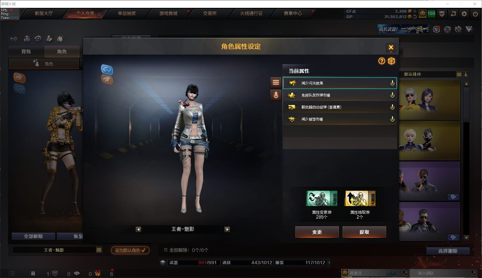 CFQM38484穿越火线账号详情图25