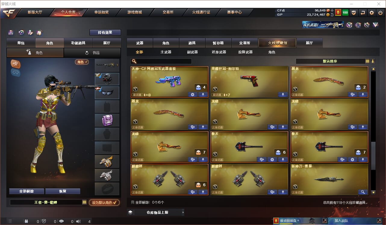 CFQM310848穿越火线账号详情图9