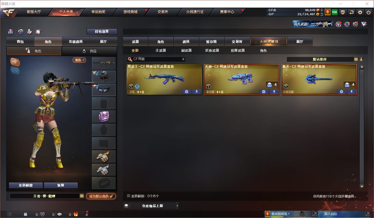 CFQM310848穿越火线账号详情图13