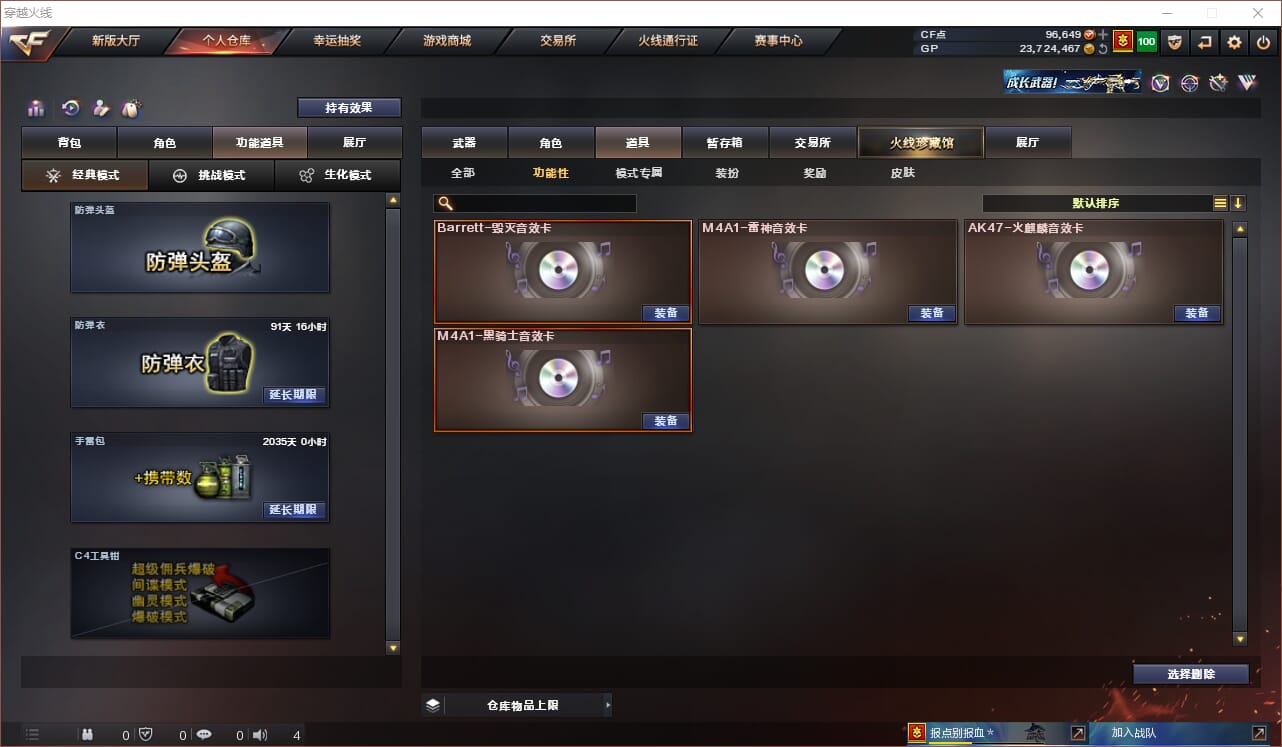 CFQM310848穿越火线账号详情图14