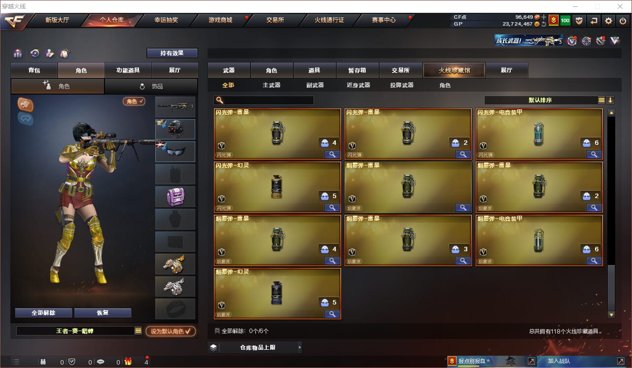 CFQM310848穿越火线账号详情图11