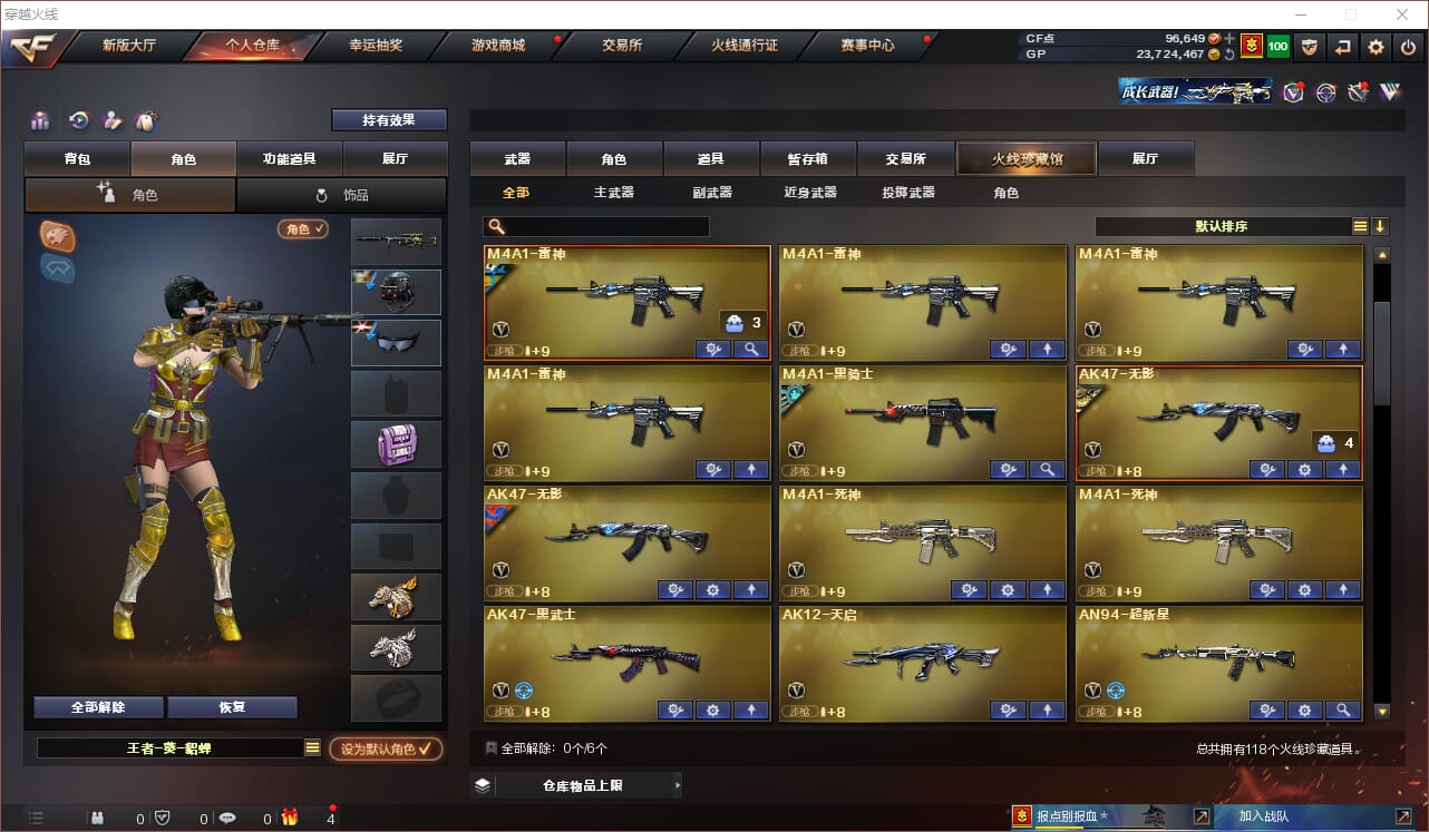 CFQM310848穿越火线账号详情图3