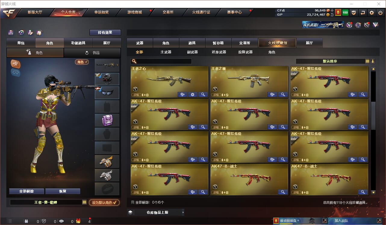 CFQM310848穿越火线账号详情图5
