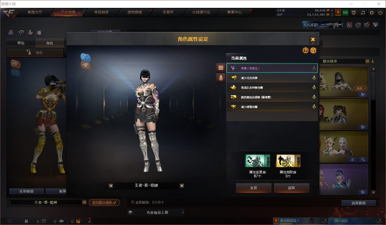 CFQM310848穿越火线账号详情图23