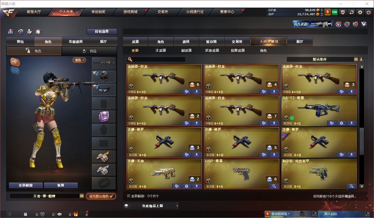 CFQM310848穿越火线账号详情图8