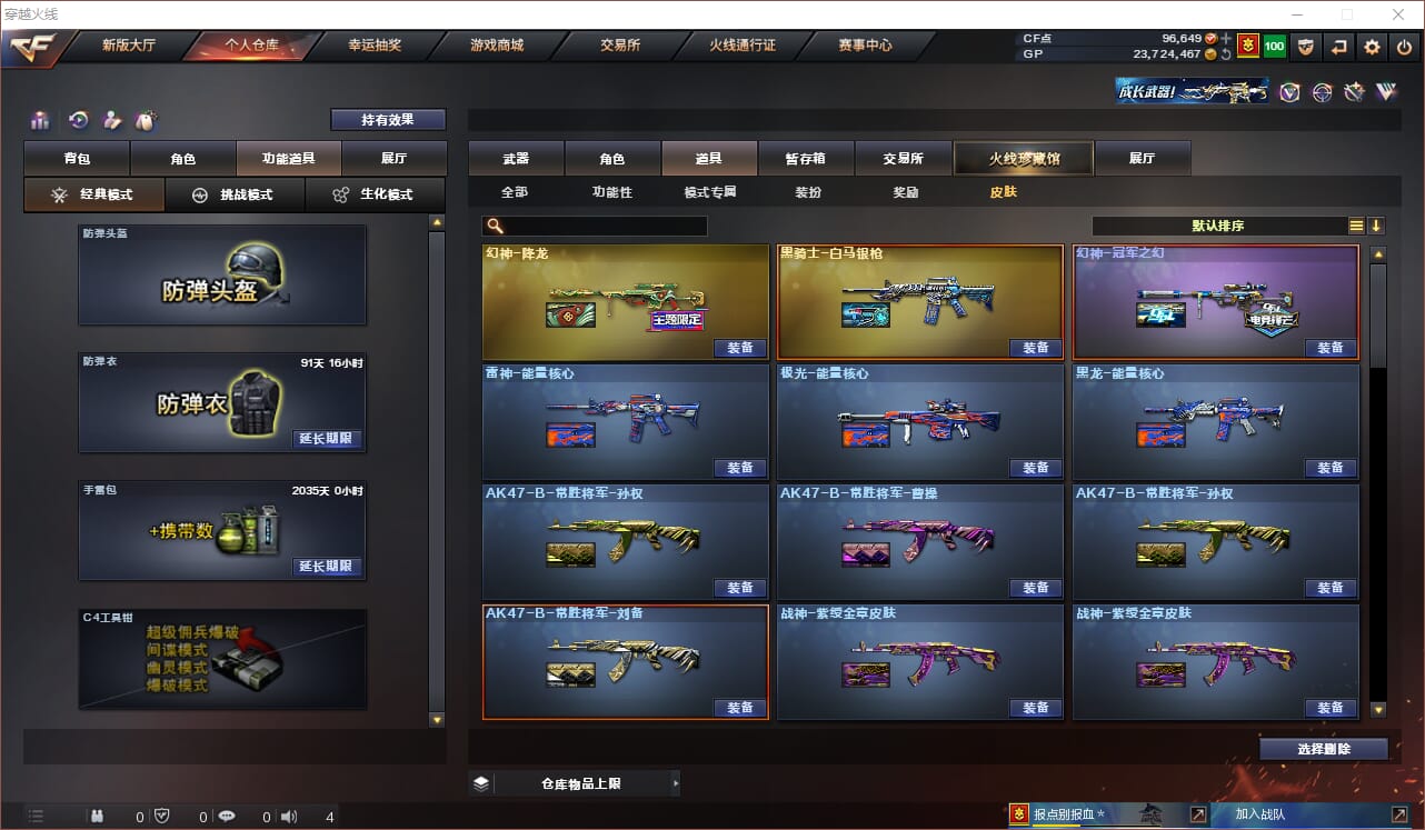 CFQM310848穿越火线账号详情图15