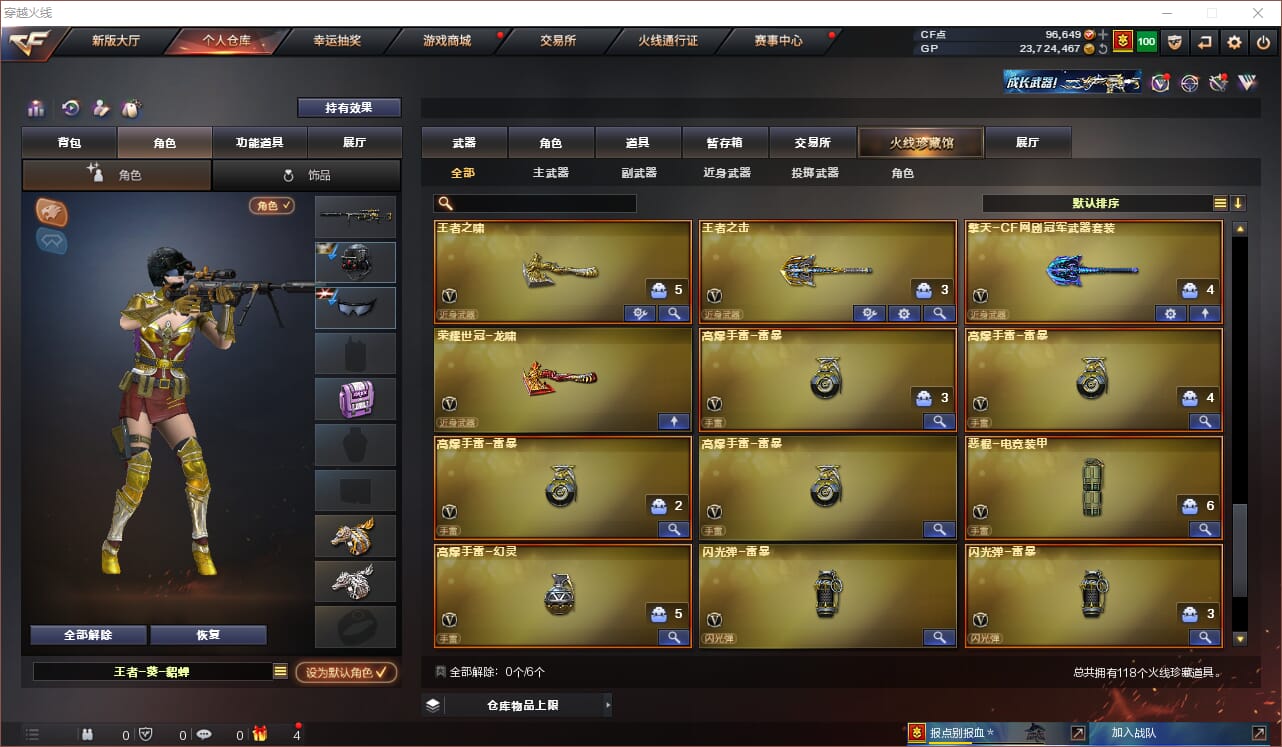 CFQM310848穿越火线账号详情图10