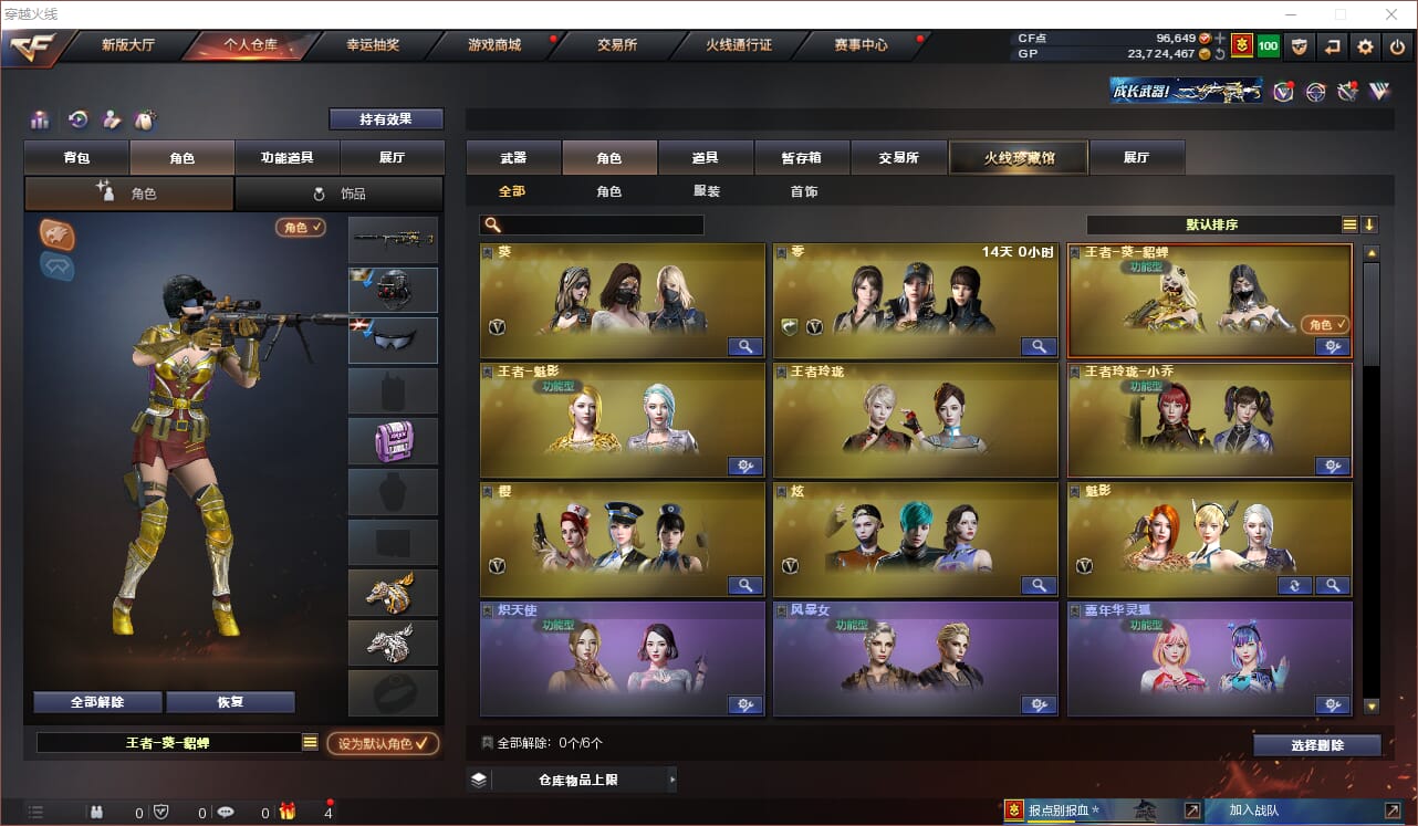 CFQM310848穿越火线账号详情图21