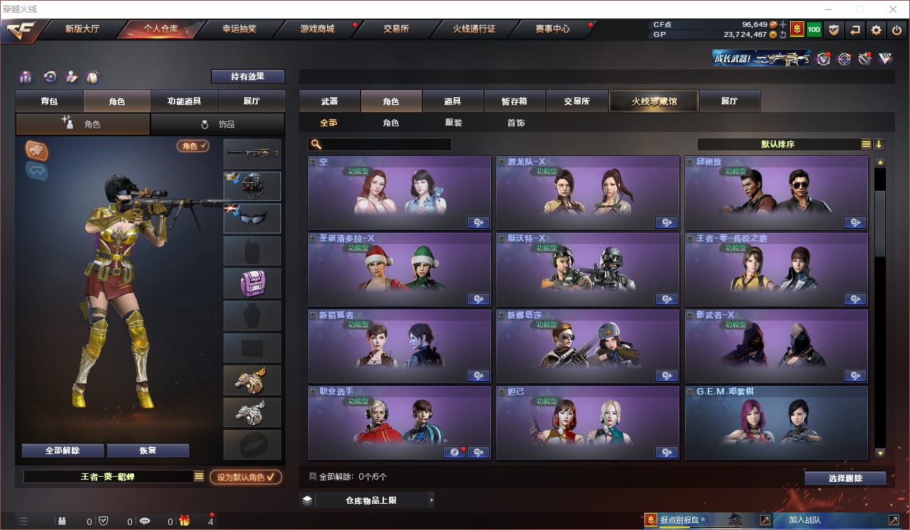 CFQM310848穿越火线账号详情图22