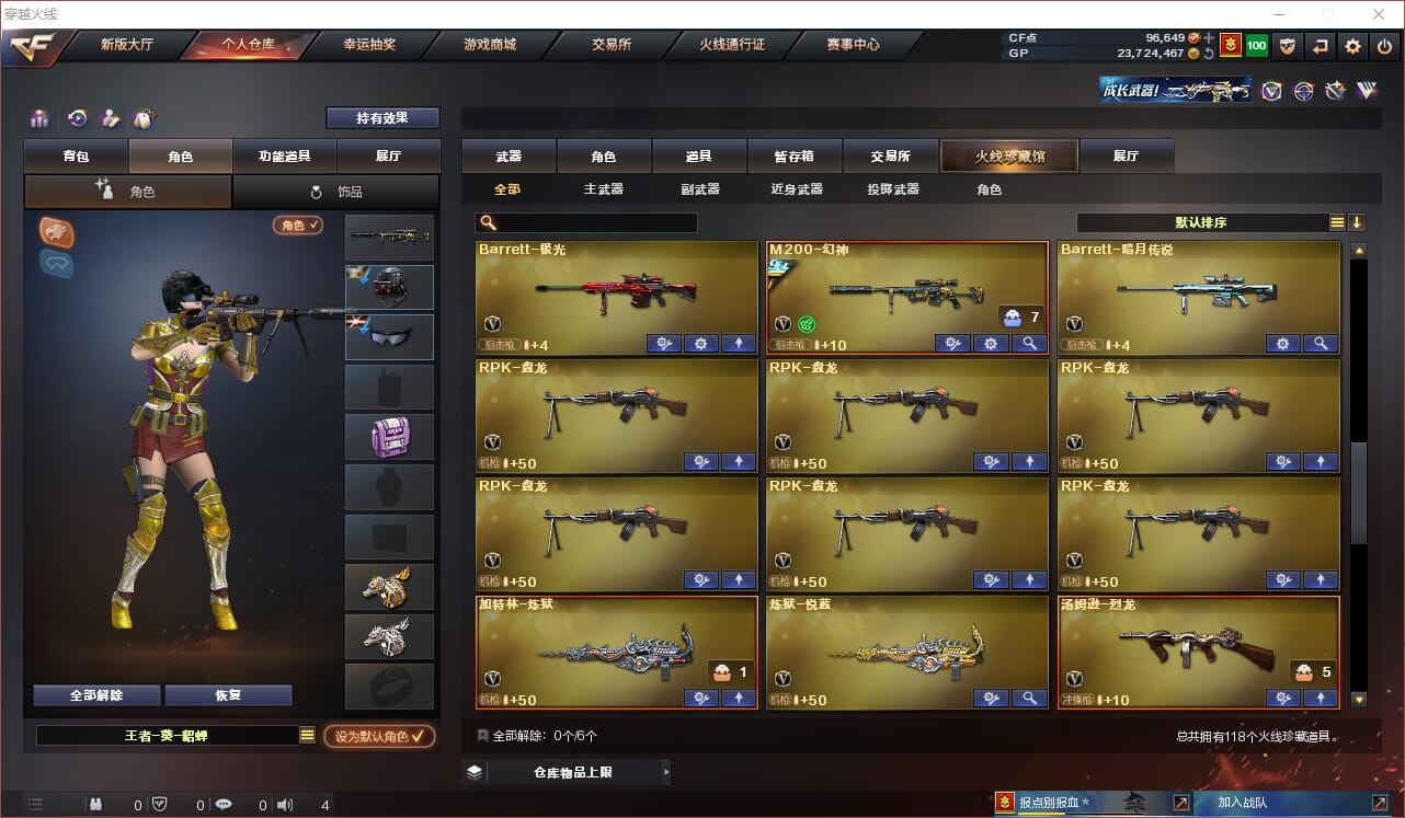 CFQM310848穿越火线账号详情图7